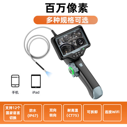 内窥镜360度汽车维修高清摄像工业管道检测耐高温防水可视镜头 - 图2