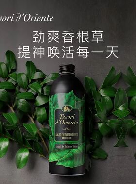 沐浴露东方宝石香根草男士