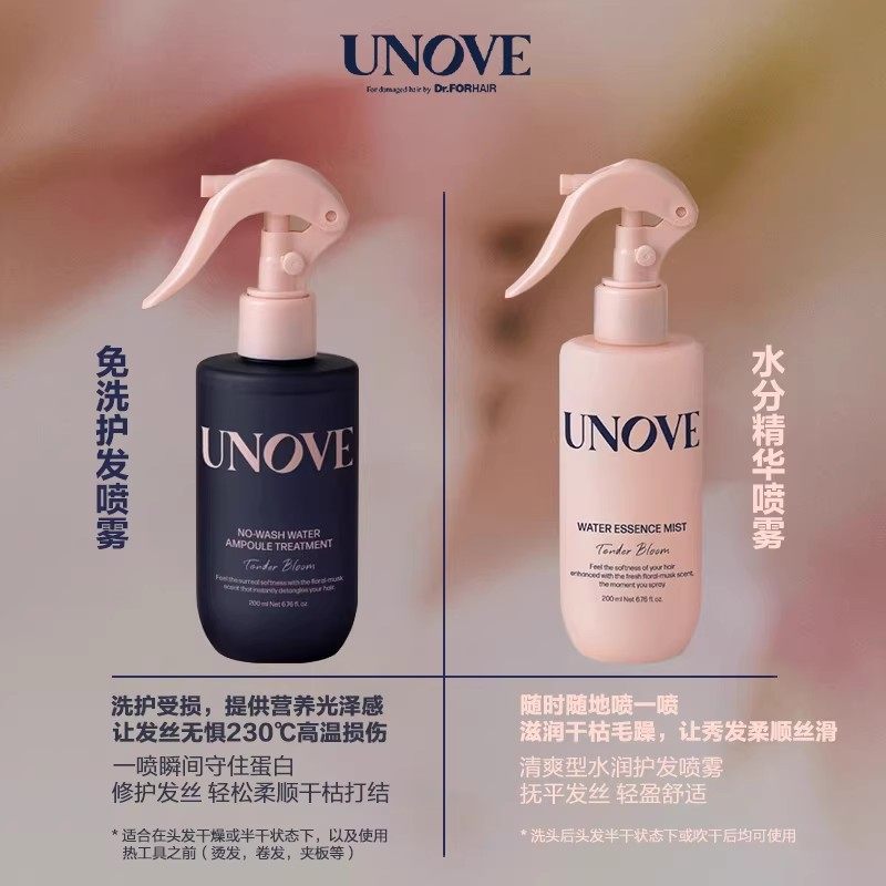 UNOVE柔诺伊水分护发精华免洗护发喷雾发丝柔顺韩国进口懒人神器,淘宝优惠券,粉丝福利购,淘宝优惠卷
