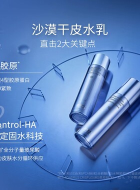 凌博士凝时轻凌弹润精华水乳