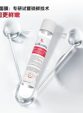 爱谱缇克二裂酵母保湿贴片面膜