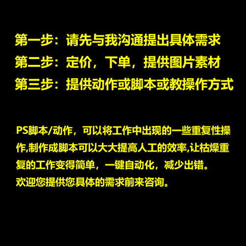 PS图片批量处理动作定制开发制作文件photoshop图片jsx脚本协助 - 图2