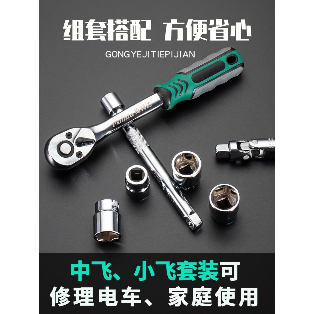 Sata/世达套筒扳手工具套装组合外六角螺丝小飞中飞内套管快速棘,淘宝优惠券,粉丝福利购,淘宝优惠卷