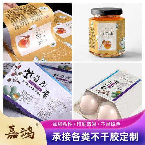定制不干胶贴纸标签纸印刷透明防水防油哑银商标广告二维码贴定做 - 图2