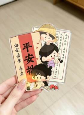 给阿嫲的情书周边侨批信纸亚克力平面冰箱贴木槿花电影应援送朋友