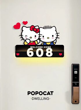 情侣kitty创意发光门牌可爱家用入户立体号码牌磁吸可定制门牌号