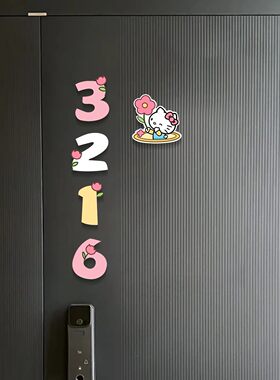 hellokitty入户装饰门牌2026新款家用数字号码牌标识牌亚克力卡通