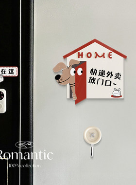 小狗外送放门口指示牌可定制亚克力标识牌入户门门牌号码牌家用
