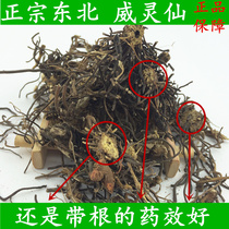 Wiling Fairy Chinese Herbal Medicine Quality Wild Wiling Fairy Rass Pink