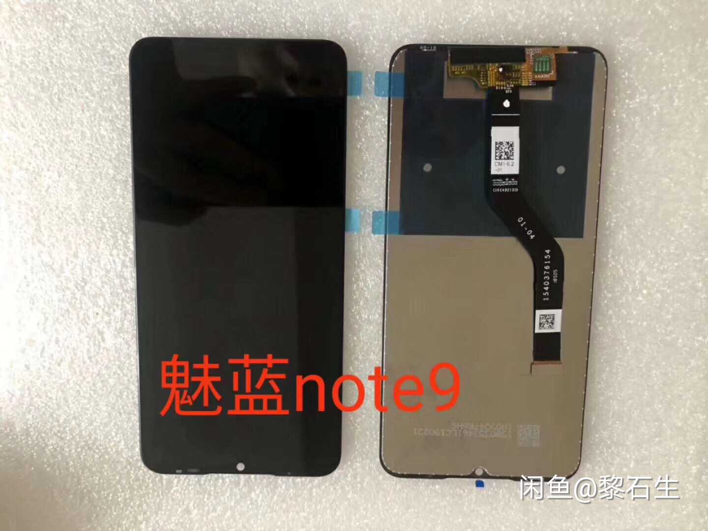 魅族魅蓝m15 e3 note8 note9 X8 屏幕总成外屏玻璃维修更换原装