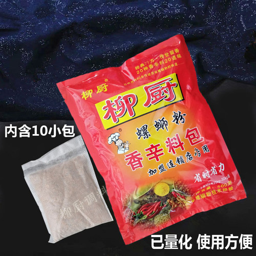 柳厨螺蛳粉香辛料包广西鸭脚煲配料煲高汤香辛配料柳州螺丝粉调料 - 图1