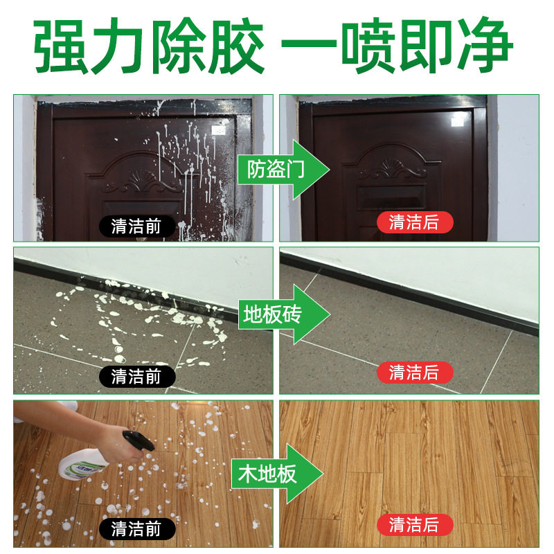 洁娘子乳胶漆清洁剂房子装修水性涂料去除瓷砖腻子粉清洁白灰神器