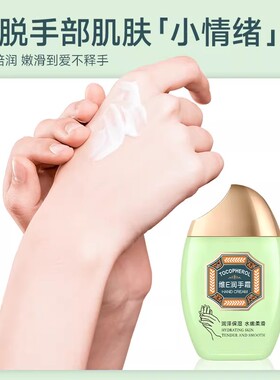 维E护手霜60g秋冬保湿防裂不油腻