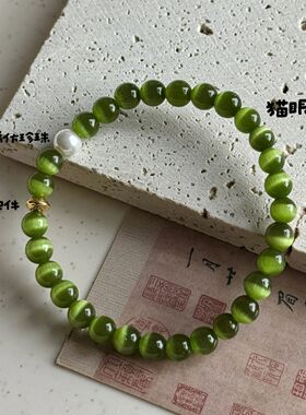 春山绿新中式猫眼石手链