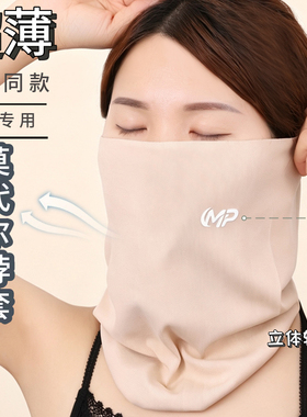 夏季薄款莫代尔护颈脖套男女围巾