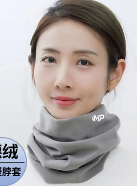 德绒脖套保暖防风护颈椎围巾秋冬