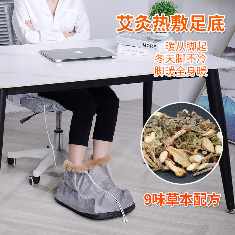 暖脚宝脚套写作业办公室桌下艾草热敷包电加热艾灸鞋足灸仪箱脚垫,淘宝优惠券,粉丝福利购,淘宝优惠卷