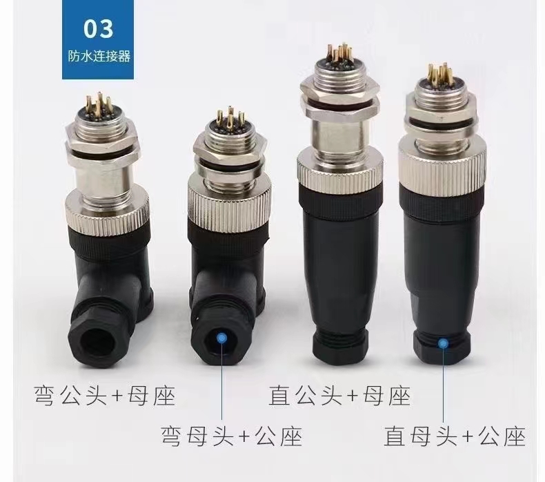 M12航空插头连接器4芯5针8P12P公母防水传感器可配宾德图尔克穆尔-图1