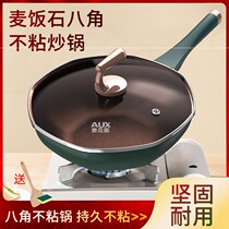 () The medical stone does not stick to the pan frying pan mesh red anise boiler domestic induction cookware gas cooker special heat pin