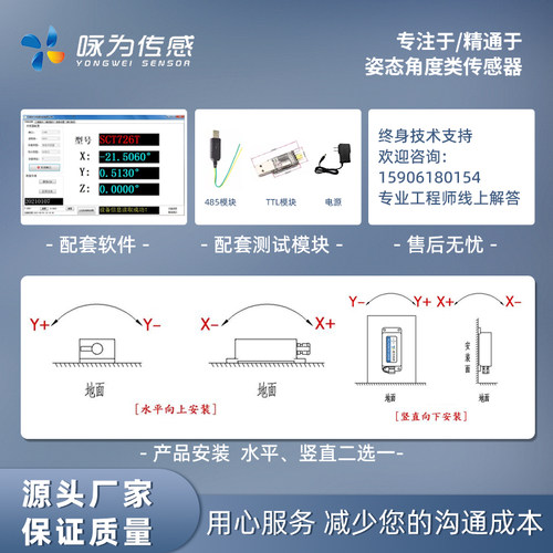 高精度双轴倾角传感器数字型倾斜模块角度测量电子水平仪SCT726T - 图2