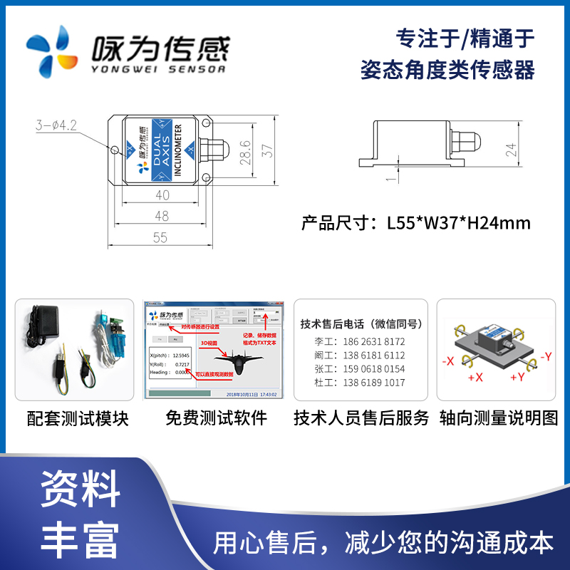 数字型双轴倾角传感器倾斜水平角度测量仪低成本角度模块LCT526T - 图2