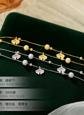 925银三生有杏双层银杏叶磨砂光珠手链女甜美清新女友礼物