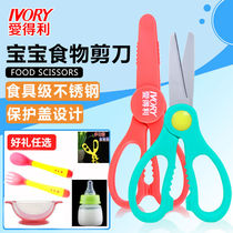 Love Tory Vice Food Scissors Baby Food Scissors Children Cut Meat Stainless Steel Deputy Food Shearer Tools