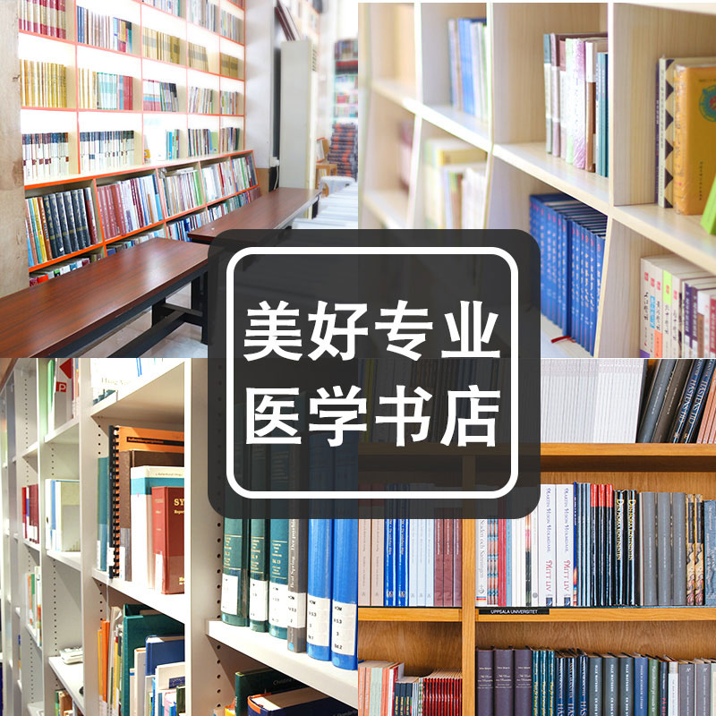 妇科名家诊治多囊卵巢综合征临证经验+多囊卵巢综合征——基础与临床(第2版)中医学 多囊卵巢综合征调理书籍 MH美好医书