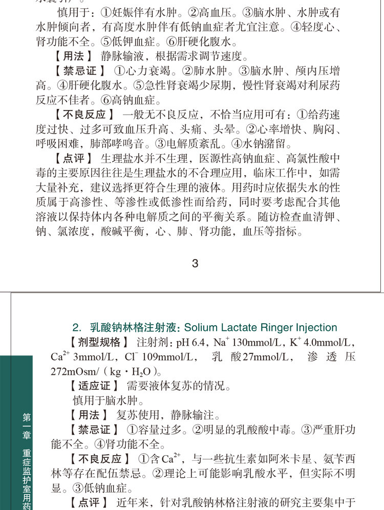 协和全科医师手册+临床用药速查手册2版 全科医生乡村医生手册师承确有专长人员手册工具书 曾学军等主编 9787567910355