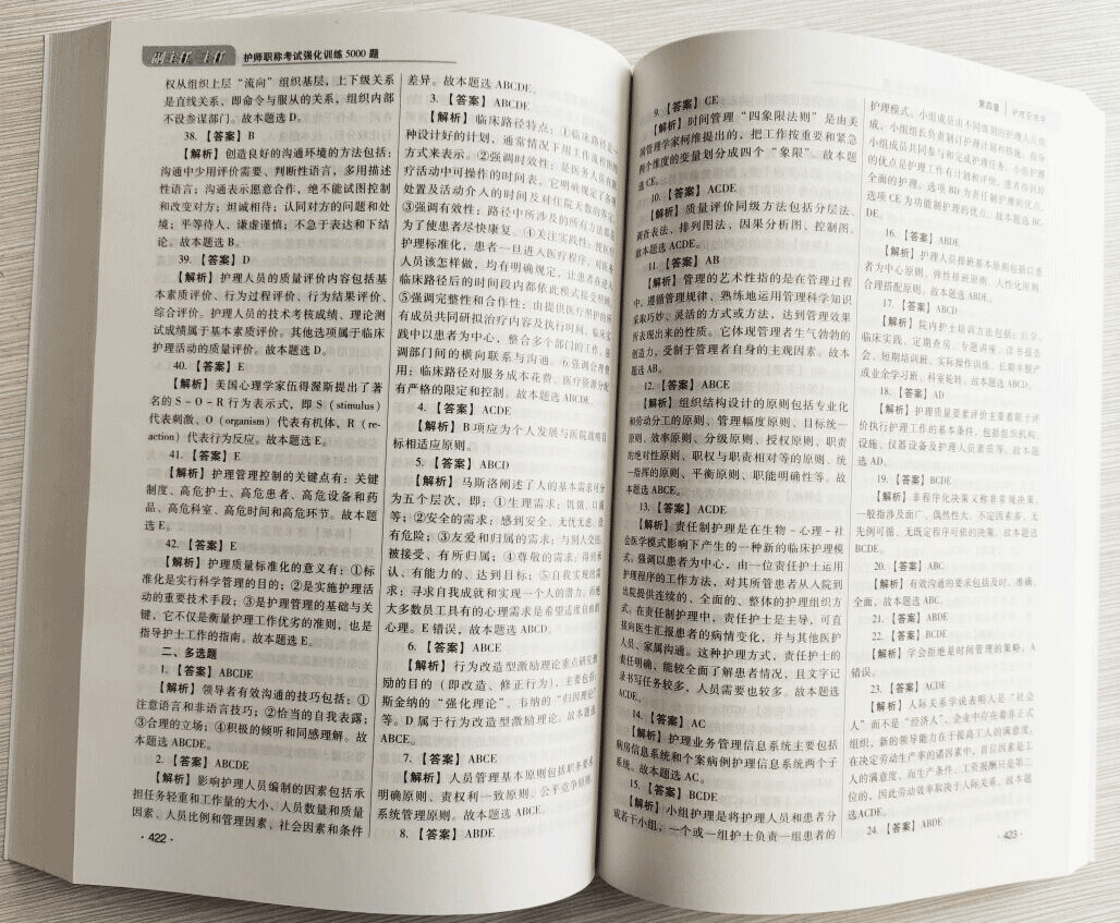 副主任护师职称考试题护理学副高职称考试书强化训练5000题卫生高级职称副高级正高主任护士考试用书历年真题习题集资料人卫版 - 图2