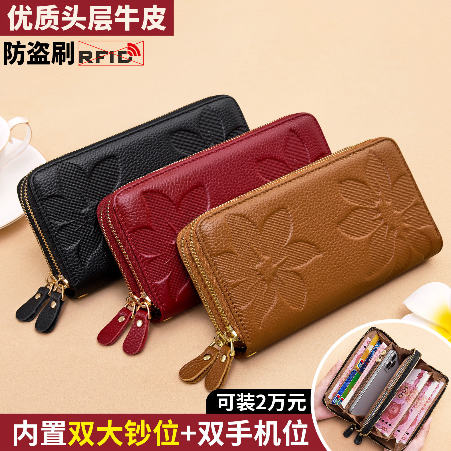 高档头层牛皮长钱包女大容量荔枝纹时尚潮流印花双拉链手拿包女,淘宝优惠券,粉丝福利购,淘宝优惠卷