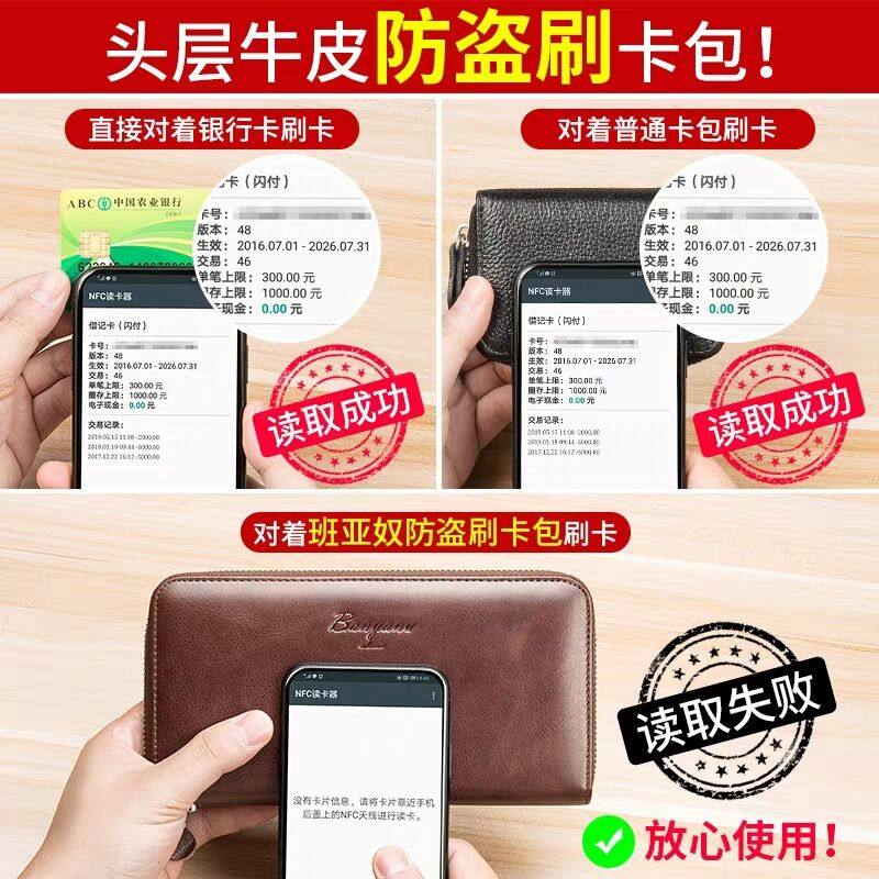 2025新款男士钱包长款手拿包银行卡套真皮防消磁防盗刷大容量卡包,淘宝优惠券,粉丝福利购,淘宝优惠卷