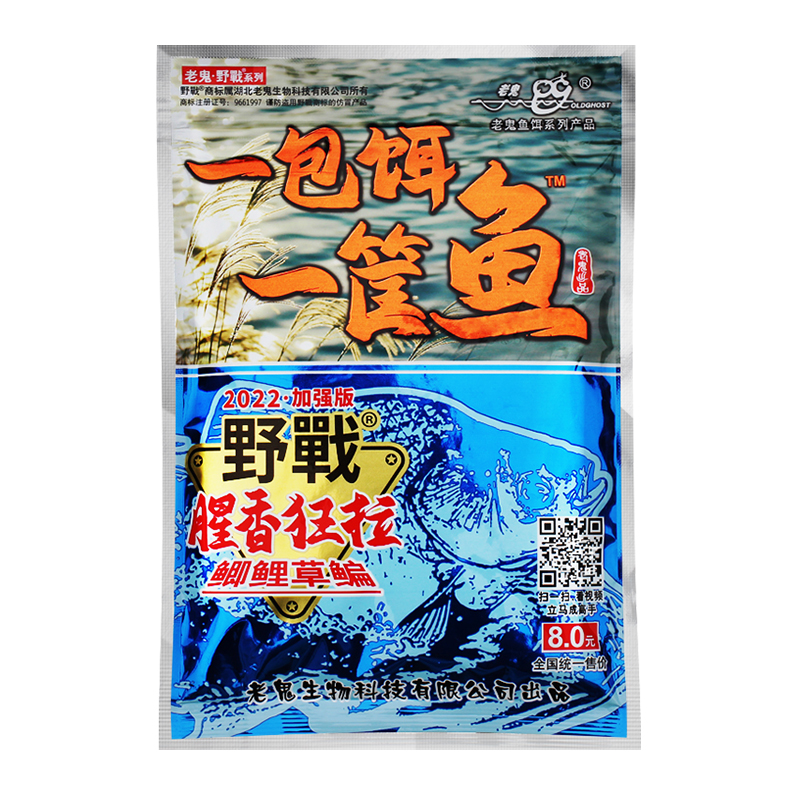 老鬼饵料一包饵一筐鱼一包搞定大板鲫鲤草鳊野钓湖库新三样钓鱼饵-图3