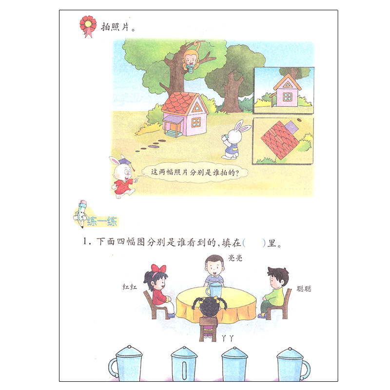 年适用冀教版小学数学教材二年级上册数学书课本教材教科书河北教育出版社小学2年级上学期数学冀教版数学二年级上册学生用书 忆美时尚