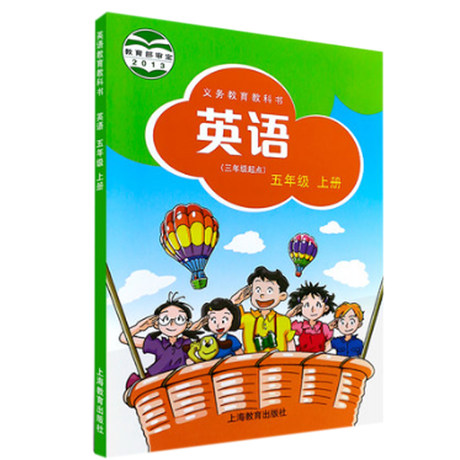 In 2020 It Is Applicable To The Fifth Grade Upper Volume Shanghai Teaching Oxford Version English