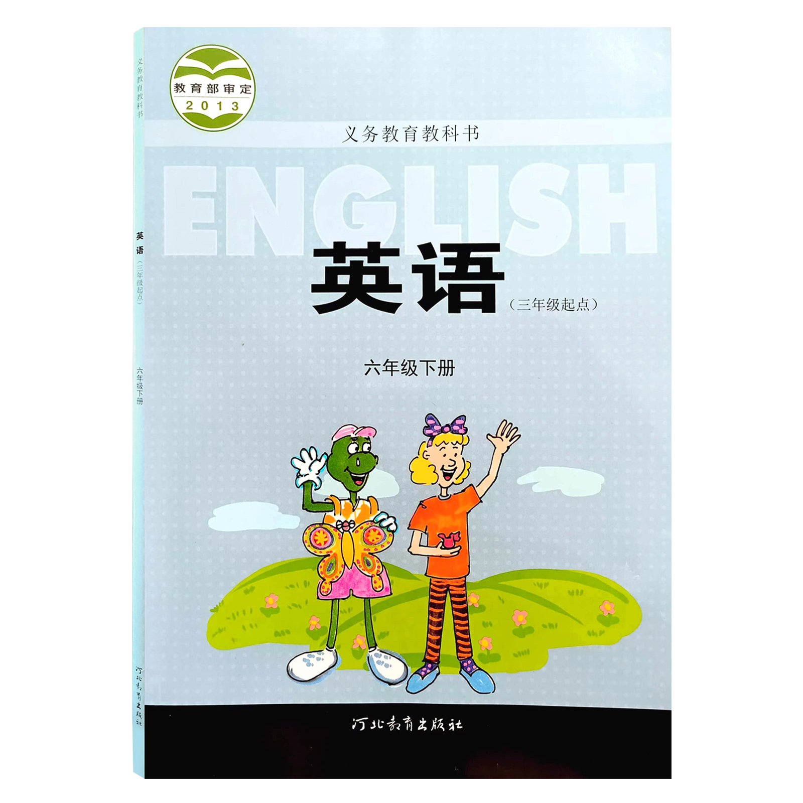 2024年春季适用冀教版六年级下册英语书小学英语课本三年级起始点河北教育出版社6年级下册英语课本教材教科书义务教育教科书正版-图3