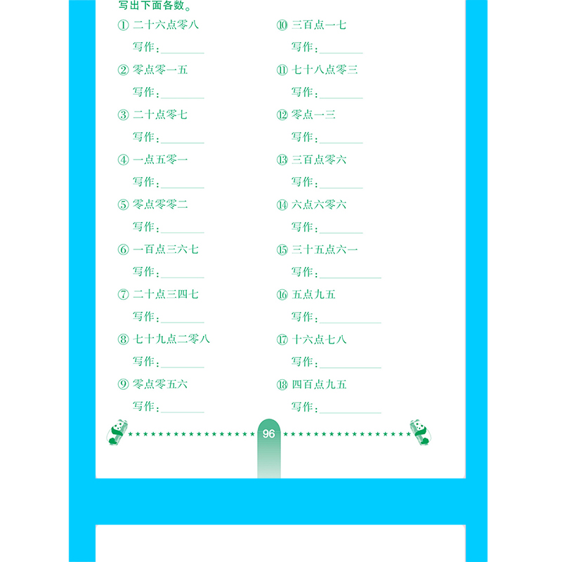 冀教版四年级下册数学口算题卡小学冀教版4年级下册数学课本配套教辅四年级下册口卡心算、口算、速算、巧算正版现货-图2