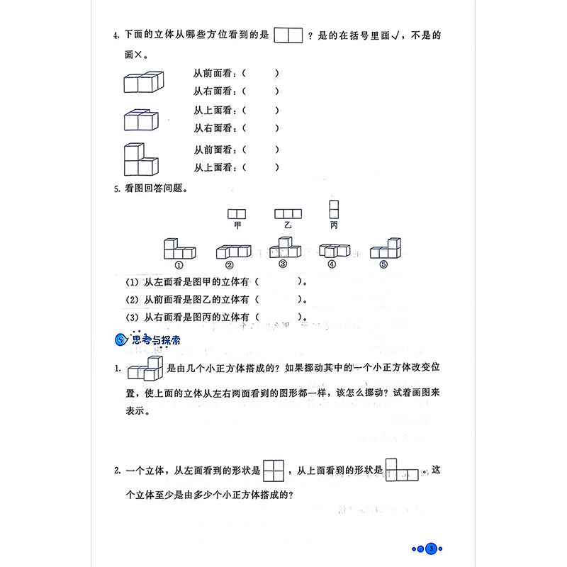 2024适用冀教版四年级下册数学基本功训练小学4年级下学期冀教数学教材课本配套同步练习册内含单元期中期末测试卷河北教育出版社-图2