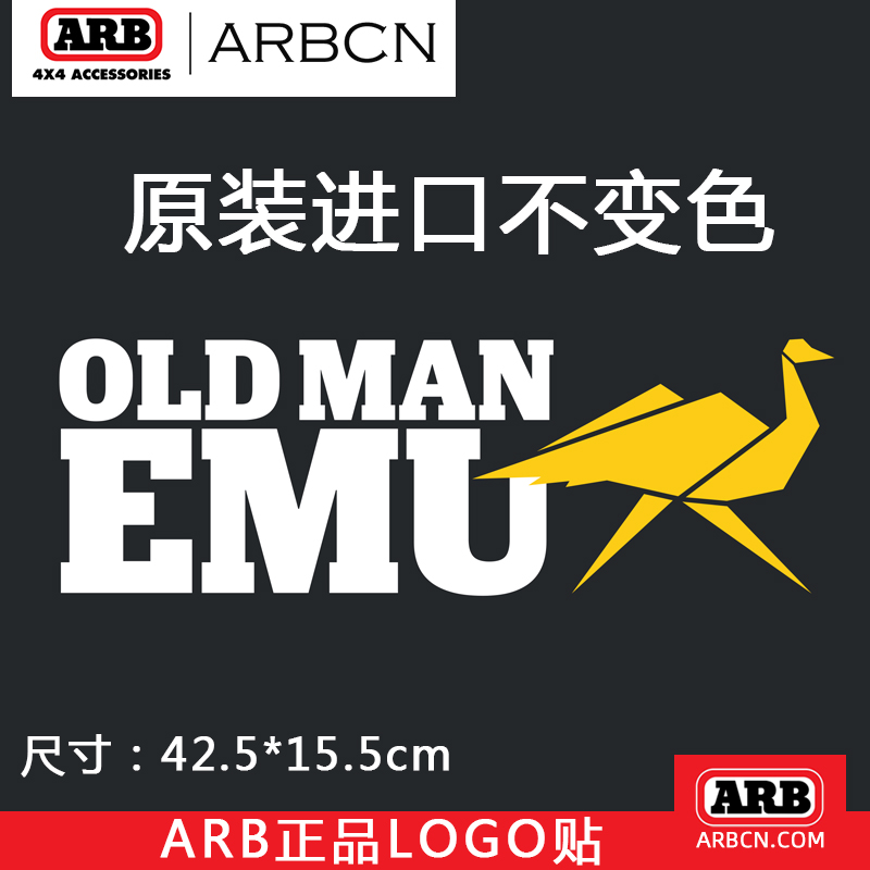ARB越野汽车LOGO标贴加厚粘胶车身4x4防水不掉色改装反光贴纸 - 图0