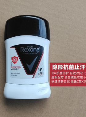 Rexona舒耐/蕊娜男士止汗膏腋下除汗臭净味香体露喷雾香膏女士40g