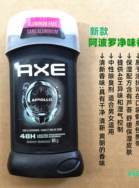凌仕深度诱惑超大只巧克力止汗膏