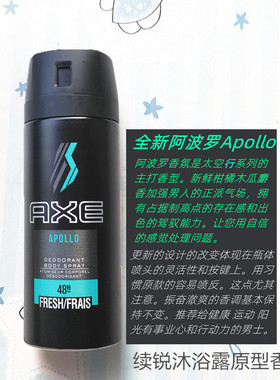 LYNX/凌仕男士香氛喷雾除臭axe
