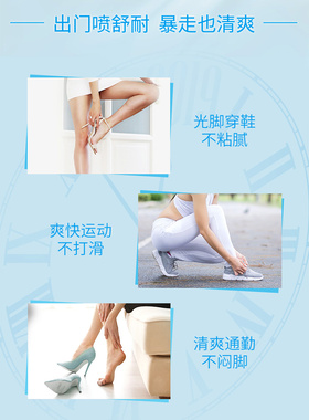 Rexona喷雾足部清爽喷脚除臭大瓶