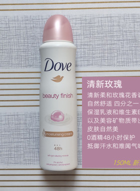 dove多芬男士腋窝抑汗露香体喷雾