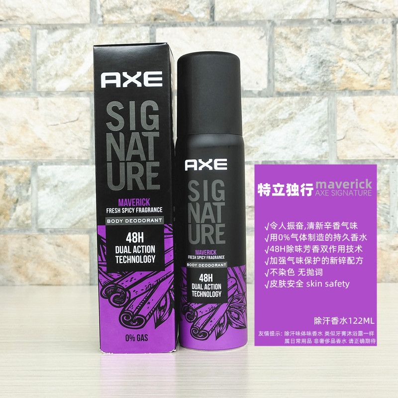 AXE signature男士香水香氛除臭香体喷雾体香除体味古龙凌仕效应