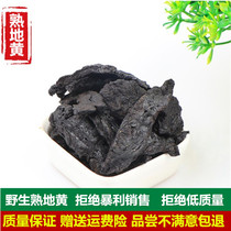 New goods prepared with 500g grams of Henan Jiaozuo Jiutan 9 Dried Wild prepared Chinese herbal medicine