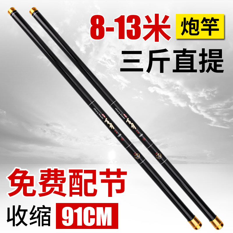 鱼竿手竿长节竿8/9/10/11/12/13米钓鱼竿碳素大物竿传统钓打窝竿,淘宝优惠券,粉丝福利购,淘宝优惠卷