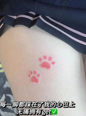 日系软妹可爱粉色动物爪印纹身贴女纸小猫小狗爪子防水持久逼真夏