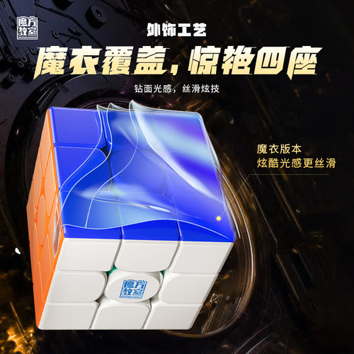 魔域文化RS3M2020V5SE磁力比赛魔方三阶磁悬浮赛事专用机器人新款 - 图1