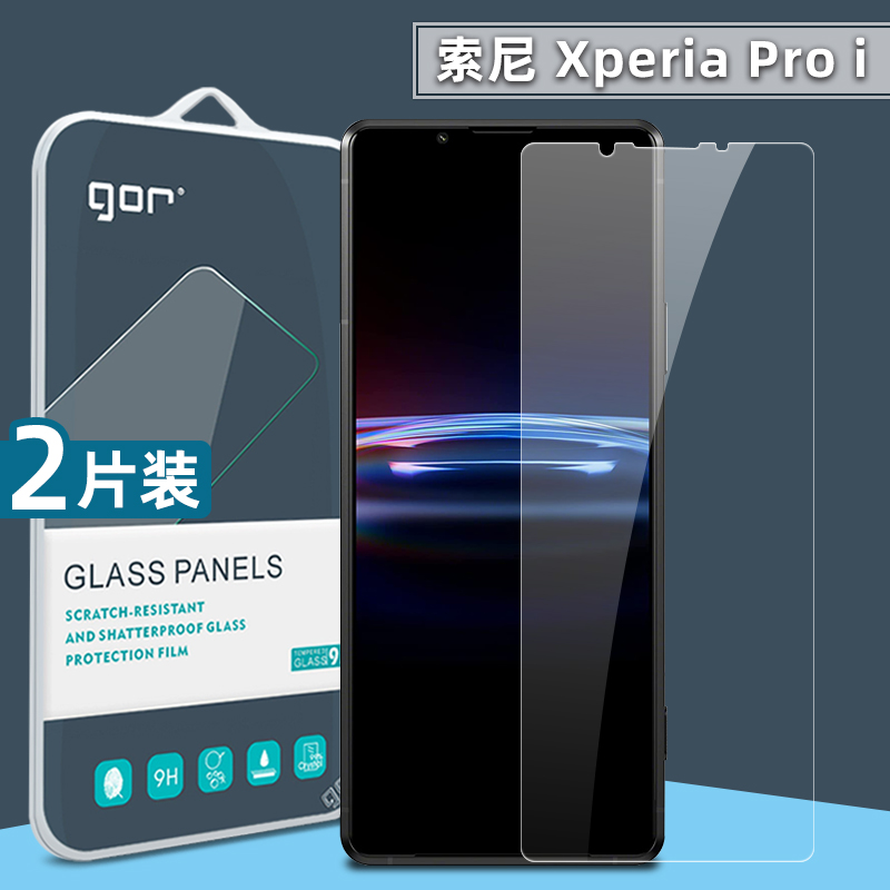 适用索尼Xperia Proi钢化膜1III手机膜10III荧屏高清护眼5II防指纹X1II马克兔保护膜 - 图0